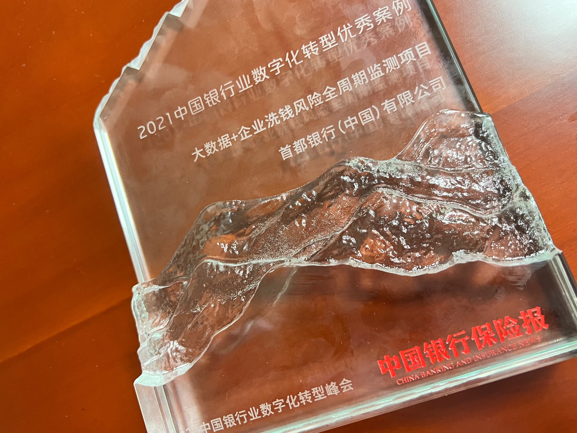 数字化风控案例奖.jpg